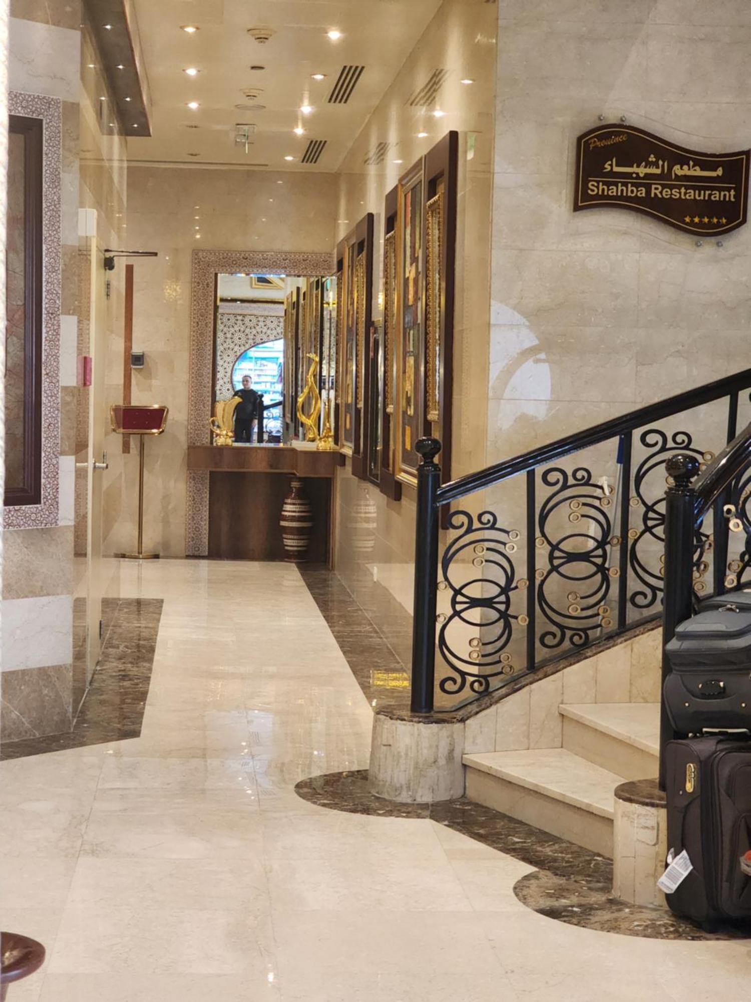 Province Al Sham Hotel Medina Екстер'єр фото